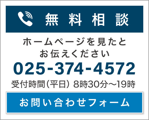 お問合せバナー
